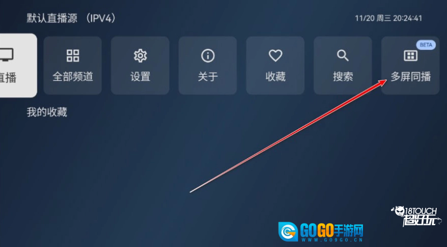 小飞电视TV版图3