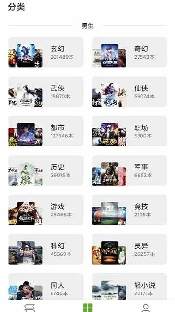 小书包免费阅读版图3