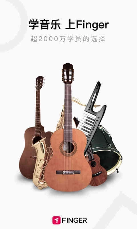 finger调音器图2