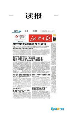 湖口江湖风云图4