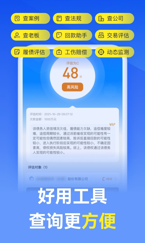 赢律师法律咨询(3)