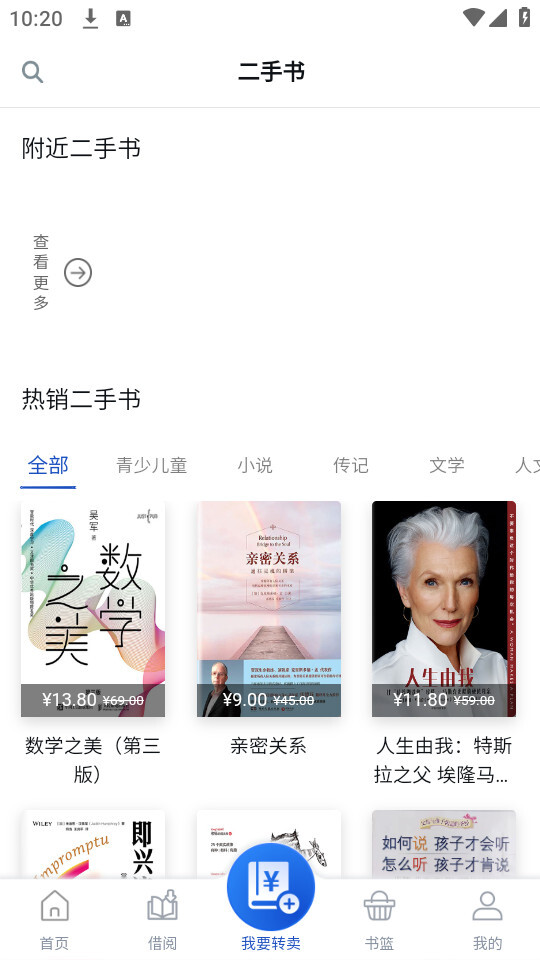 享书阁官网版图5