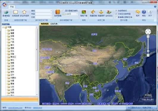 91卫图助手免费版图3