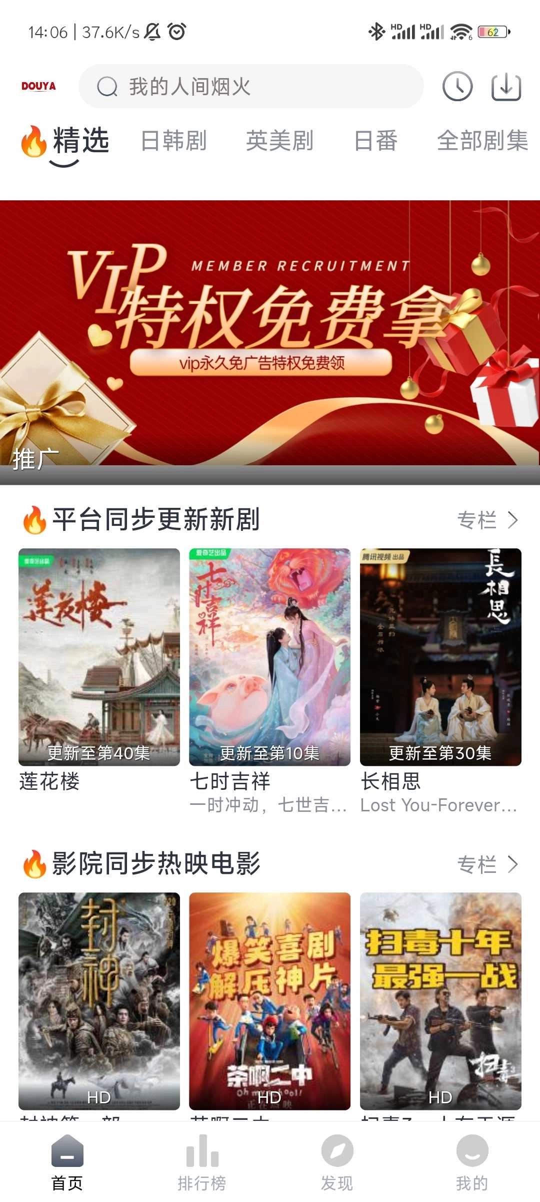 豆芽视频dy99图2