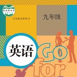 九年级智趣英语