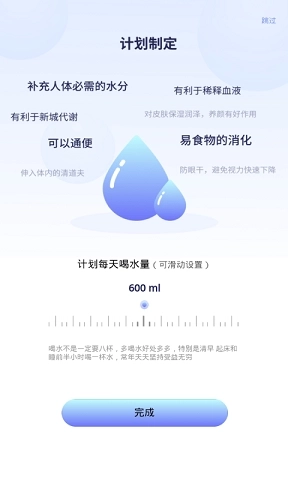番茄喝水打卡图3