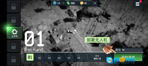 战争无人机游戏  安卓版图1