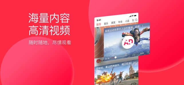 今日头条极速版图2