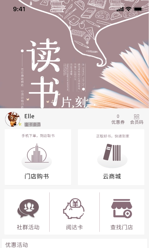 阅达书城(3)