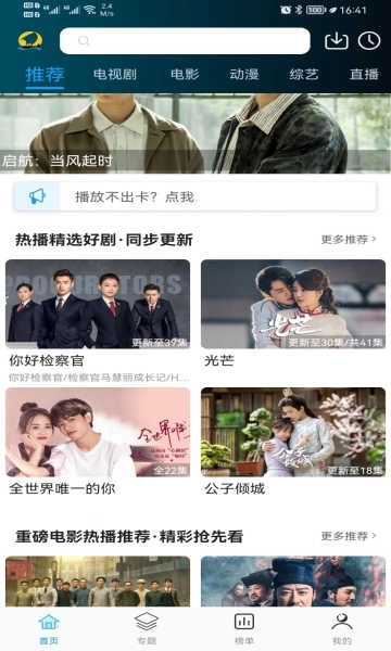 云帆影视清爽版图2