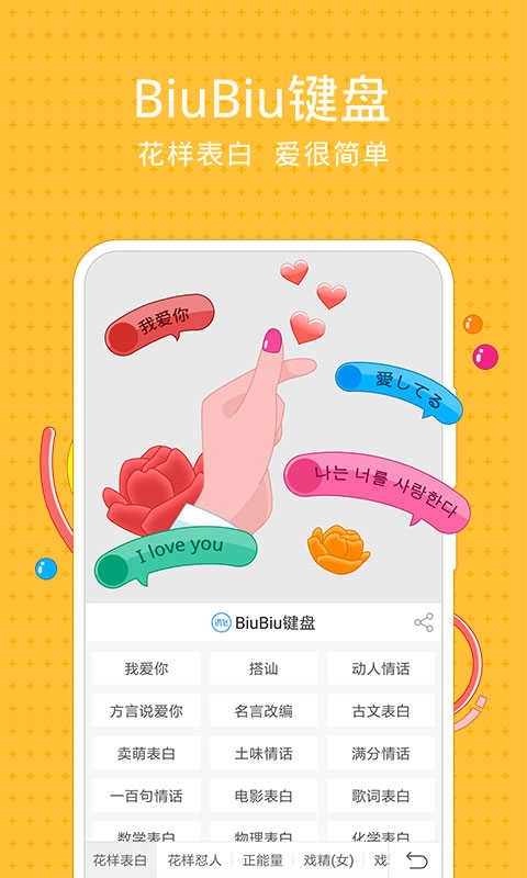 讯飞输入法纯净版图3