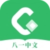 八一中文