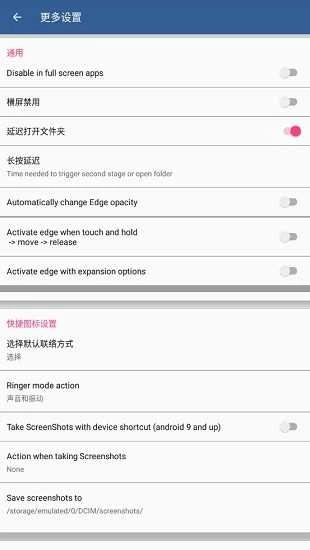 Swiftly switch Pro直装解锁专业版图3