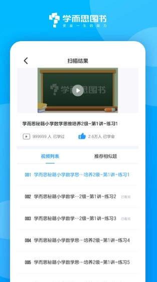 好未来图书截图2