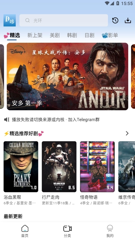 哆哆美剧无广告版图4