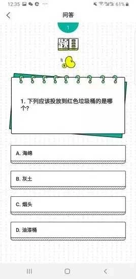 身边垃圾分类图3