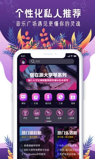 聆犀音乐免费版图2