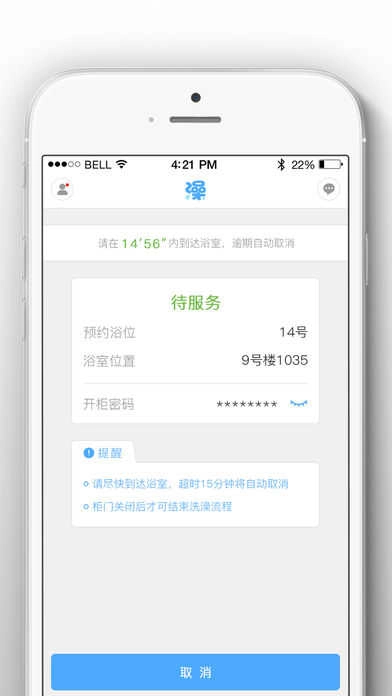 超级澡堂图3