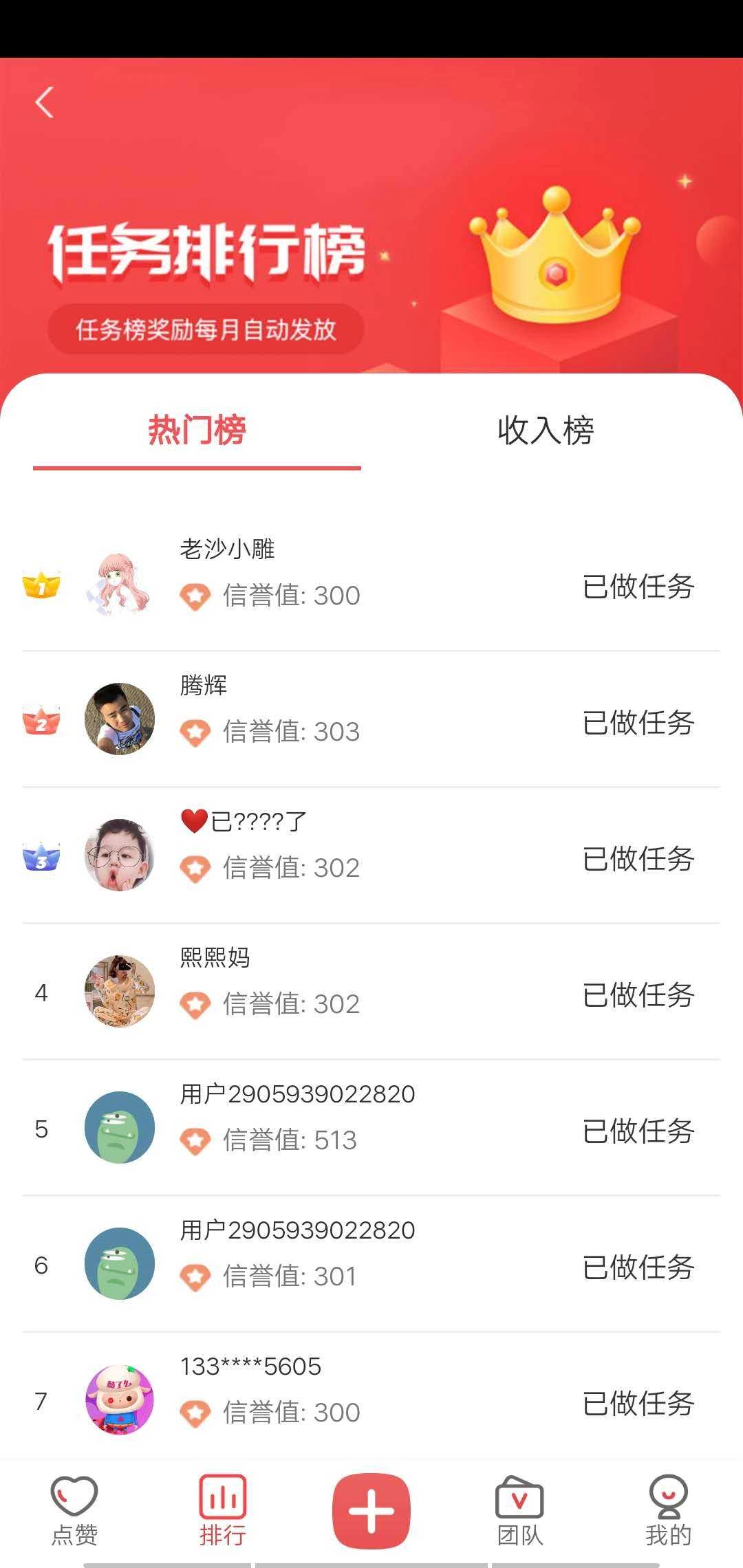 抖赚图2