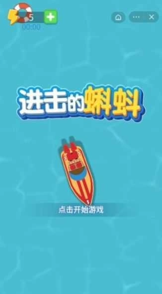 进击的蝌蚪召唤神龙图3