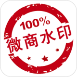 微商水印相机正版