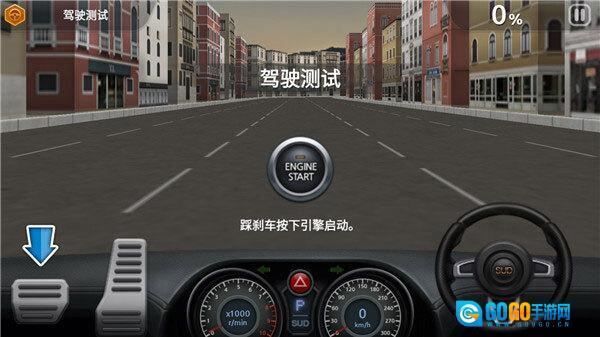 驾驶达人2最新版图4