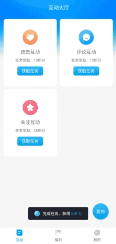 红人阁互粉安卓版图3