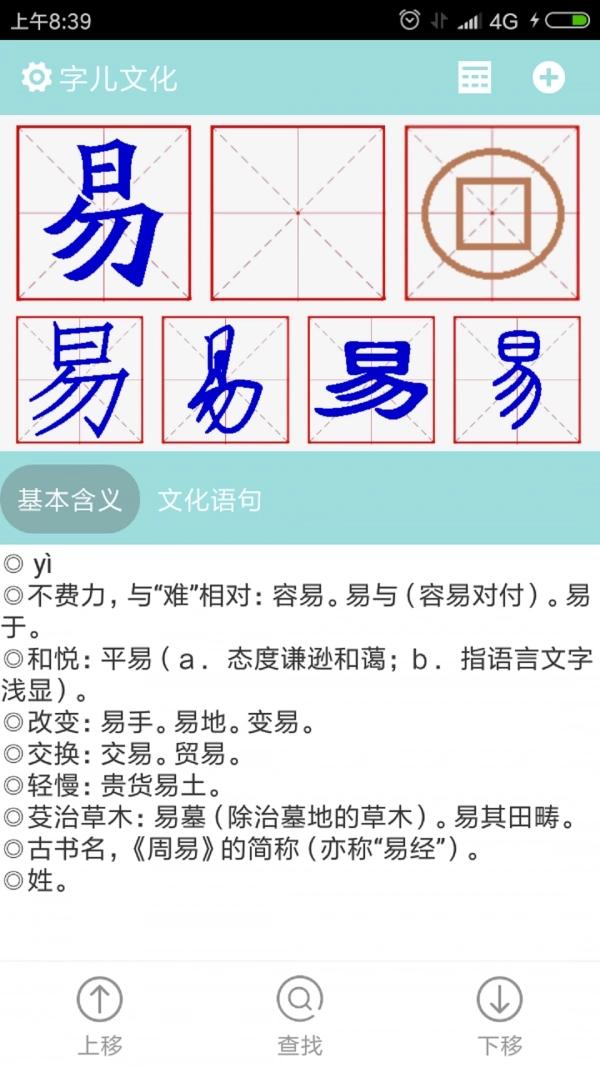 字儿文化图4