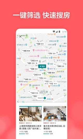 爱彼迎(Airbnb)