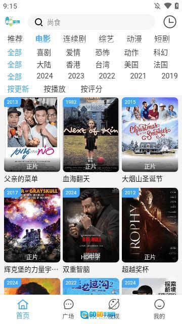 追剧影院tv版图1