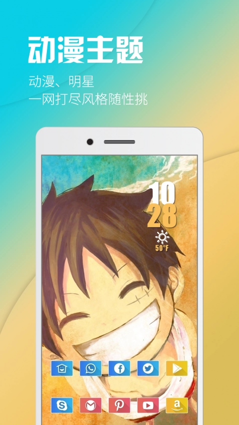 Cobo Launcher图2