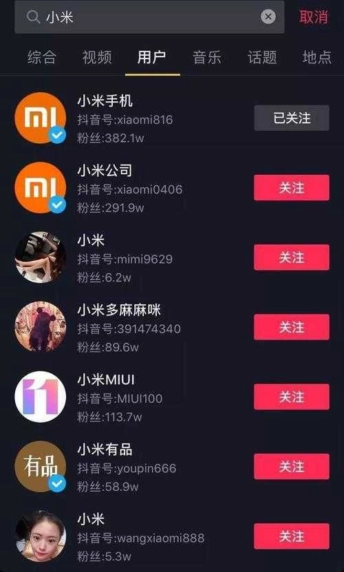 抖音取关助手图3