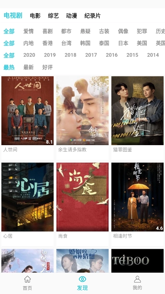 鲨鱼剧场安卓版图2