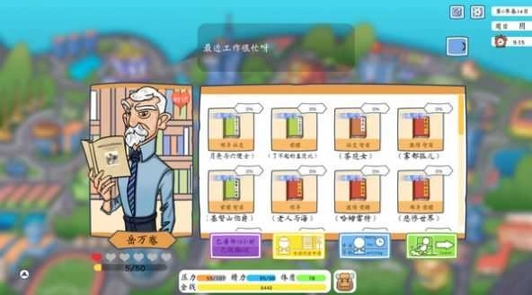 投资模拟器手机版图4