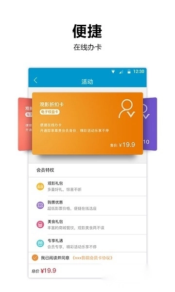 太平洋影城手机版图1