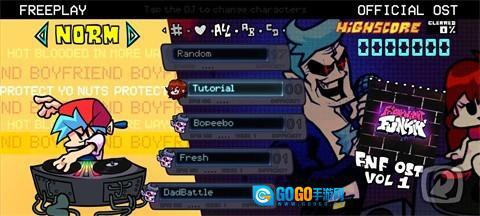 周五夜放克正版图3