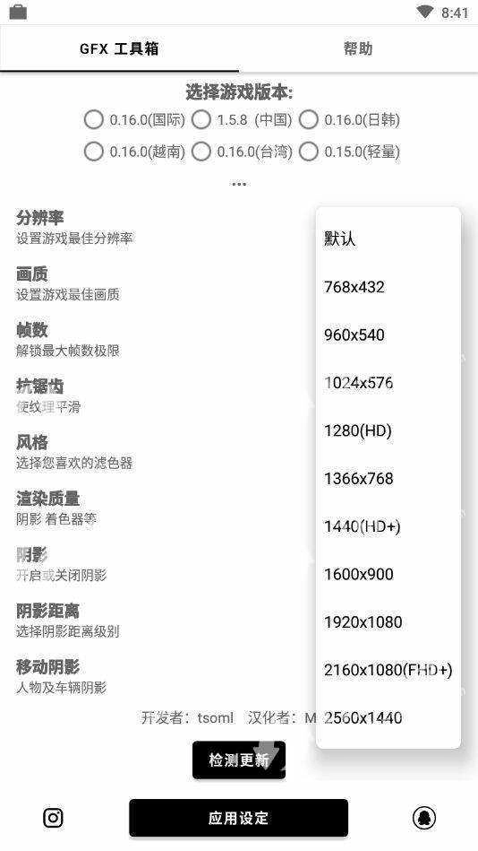 红仙画质助手2026图3