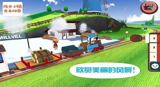 托卡小镇火车世界图3