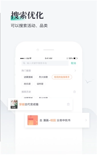 闲书免费小说图4