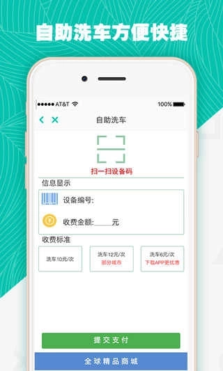潍V公交车实时查询图4