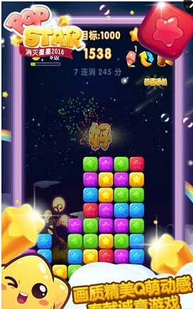 消灭星星无广告图2