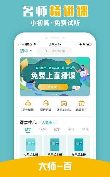 清北道远视频书