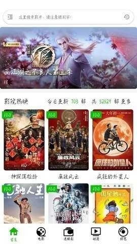电影之家图3