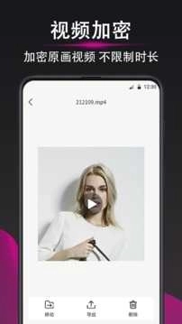 加密相册