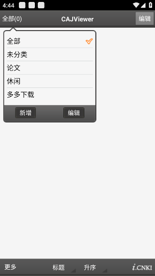 cajviewer软件图2