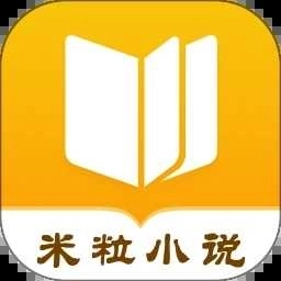米粒小说 V1.0.7