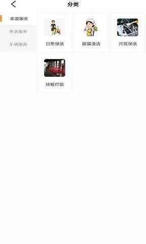 誉洁生活服务图3