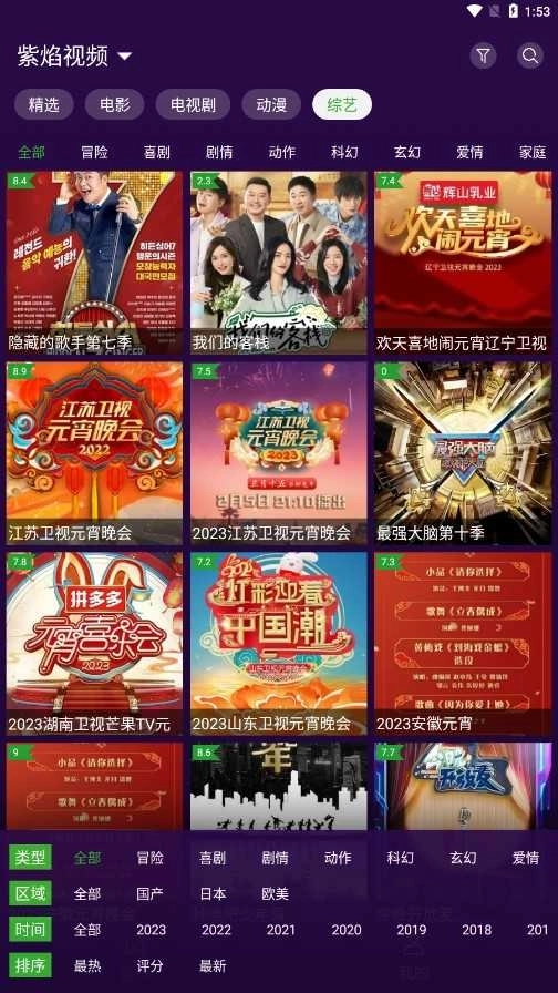 紫焰视频绿化版图2