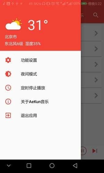 AeKun音乐图4