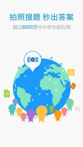 小猿搜题在线拍题